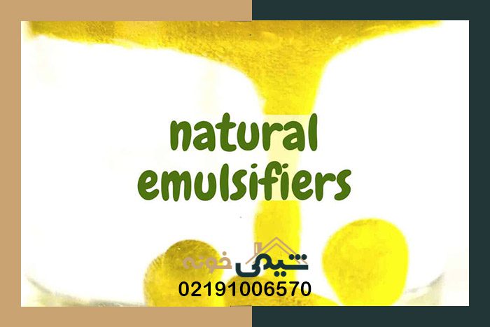 امولسیفایر طبیعی