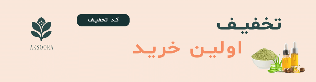 خرید اسانس آکسورا